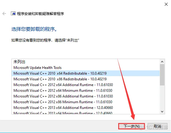 Autodesk官方卸载工具软件安装教程_压缩包_08